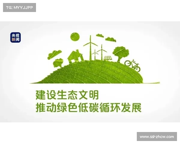 欧冠赛事聚焦环保与交通可持续发展 共同推动绿色未来 欧冠赛事聚焦环保与交通可持续发展 共同推动绿色未来